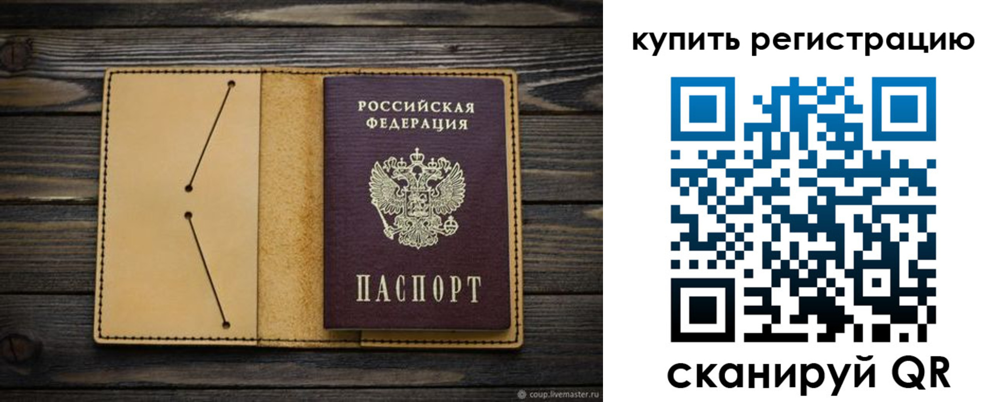 миграционный учет в Буинске