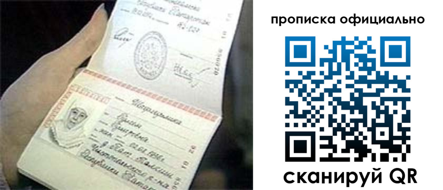 прописка поиск в Буинске