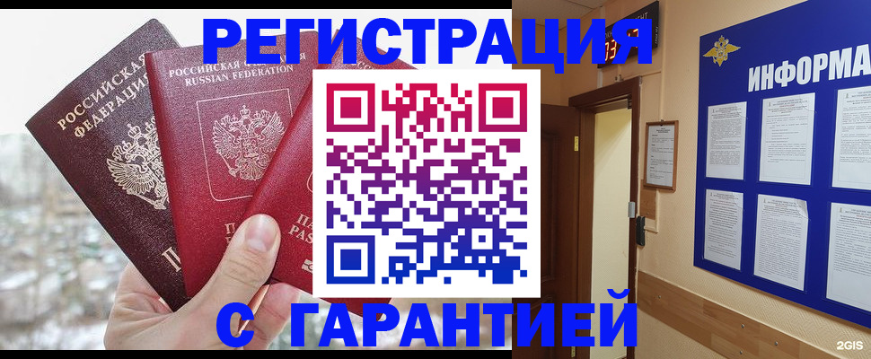 временная регистрация адрес в Буинске