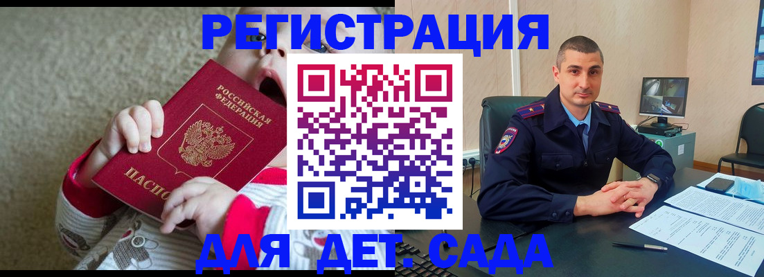 временная прописка в Буинске