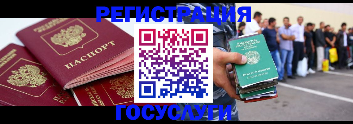 регистрация для школы в Буинске