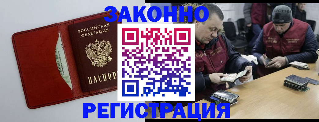 прописка ребенка в Буинске