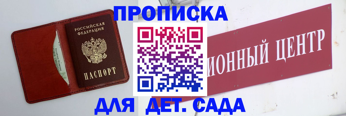 временная регистрация поиск в Буинске