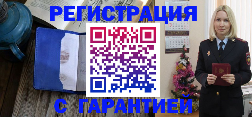 временная регистрация для школы в Буинске