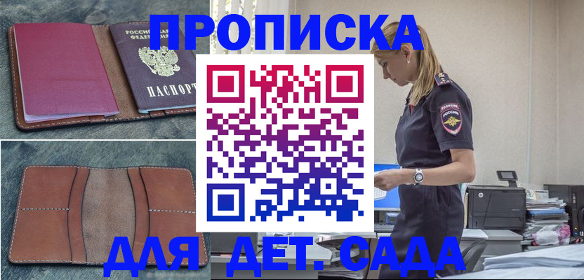 временная регистрация поиск в Буинске